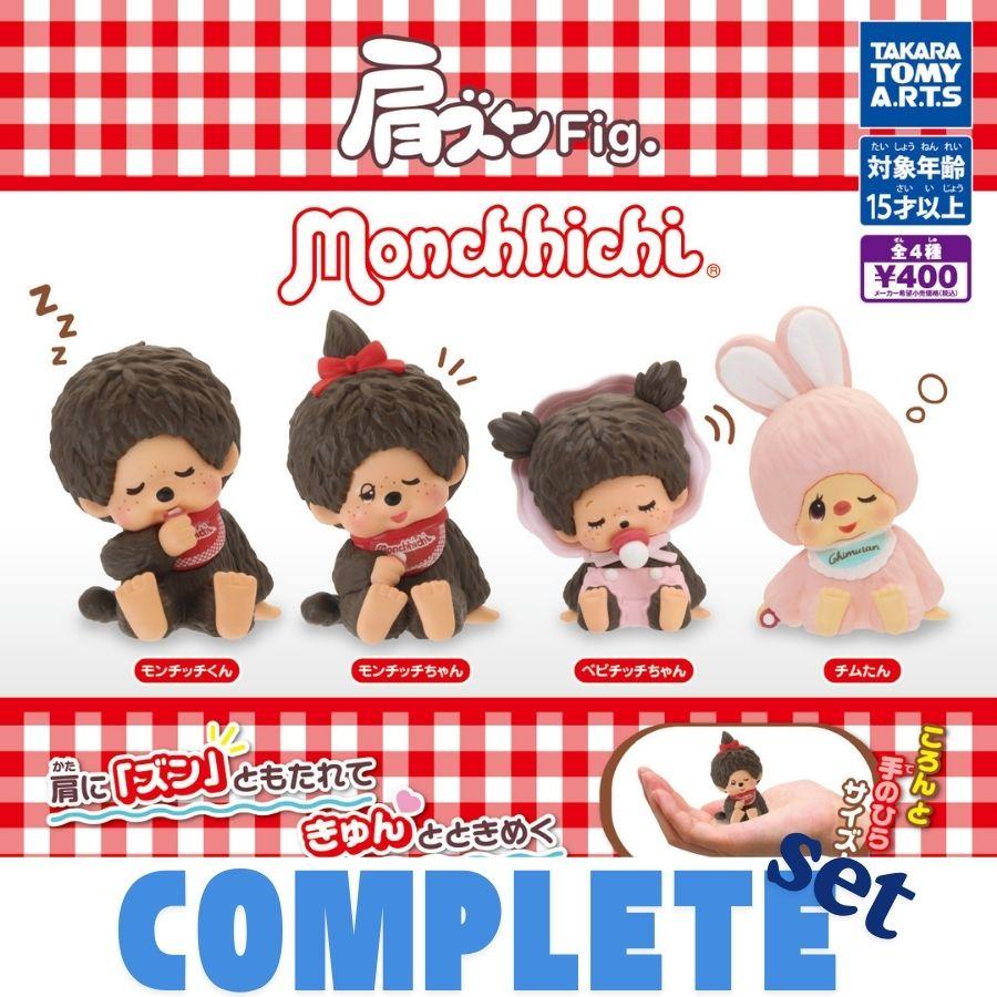 激レア・非売品】モンチッチ アスクル コラボ 2体セット オフィス