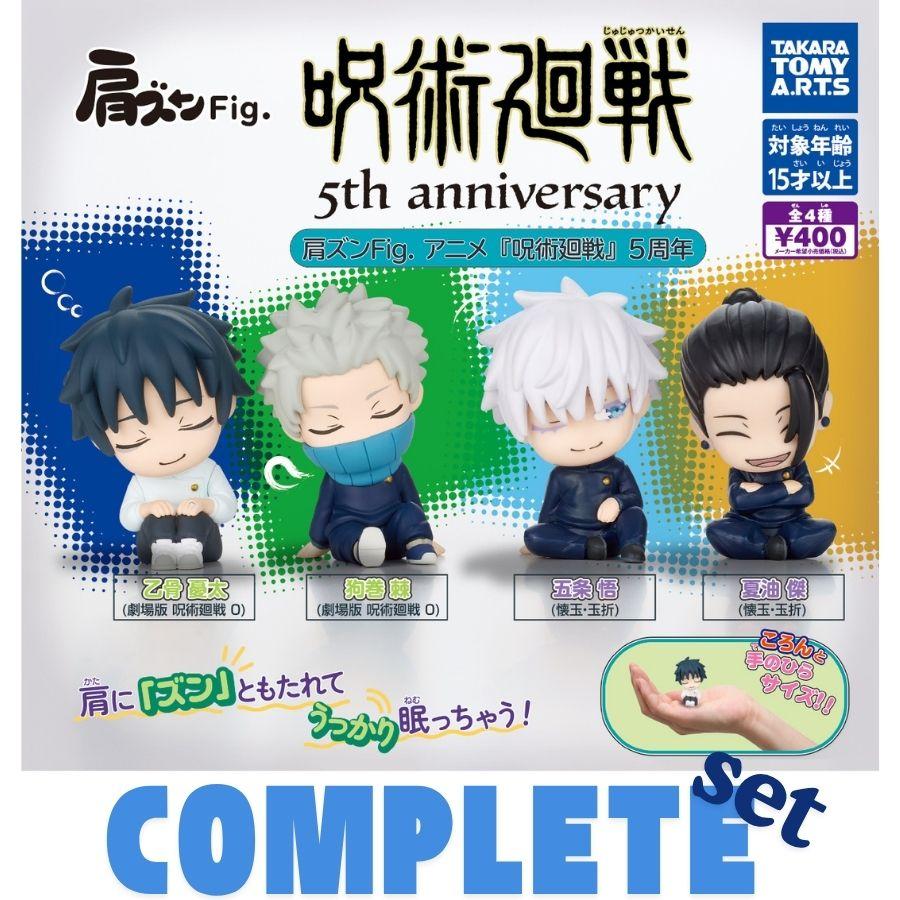タカラトミー（TAKARA TOMY） 【全種セット】肩ズンFig. アニメ『呪術