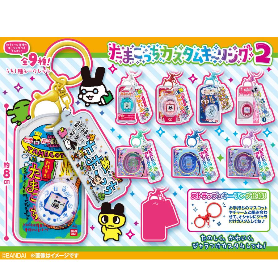 BANDAI（バンダイ） 【未開封BOX(10個入り)】たまごっち カスタム