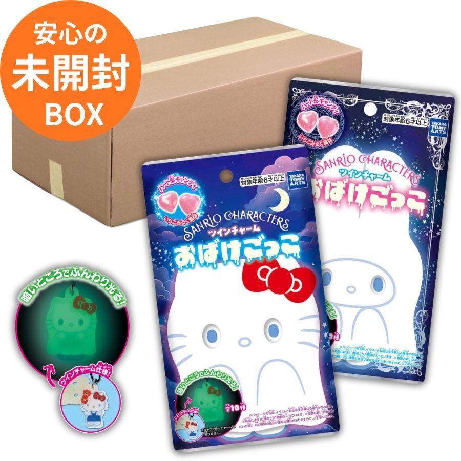 タカラトミー（TAKARA TOMY） 【未開封BOX(10個入り)】サンリオ
