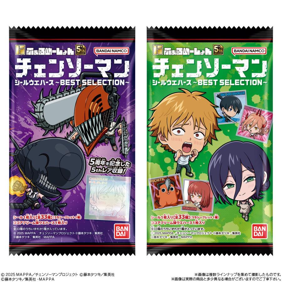 BANDAI（バンダイ） 【未開封BOX(20個入り)】にふぉるめーしょん