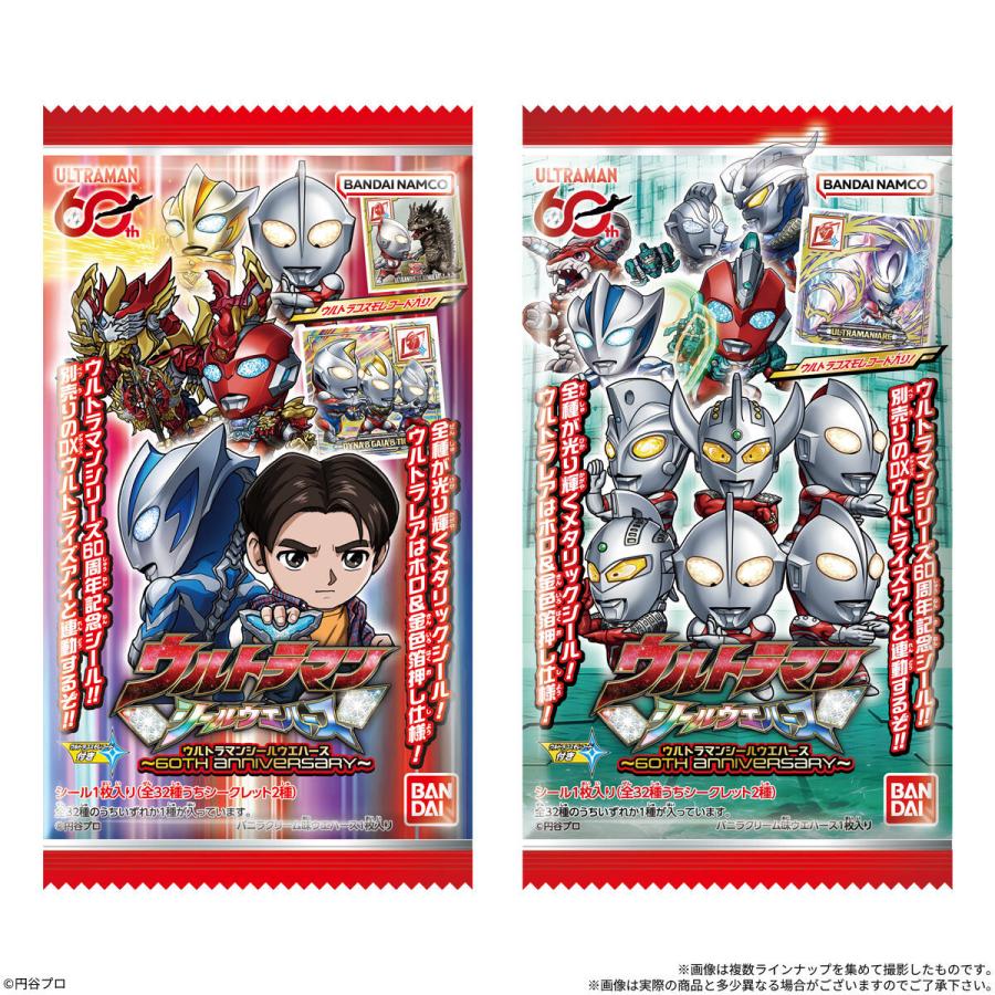 【激レア】メガハウス ナムコレ 全8種 シール付き中袋未開封 BANDAI（バンダイ） 【未開封BOX(20個入り)】ウルトラマンシール