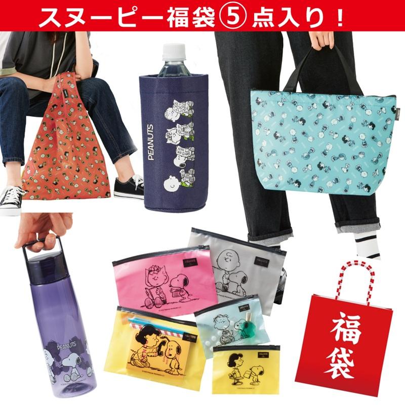 SNOOPY（スヌーピー） 福袋 2026 グッズ 5点入り 中身が見える 保冷