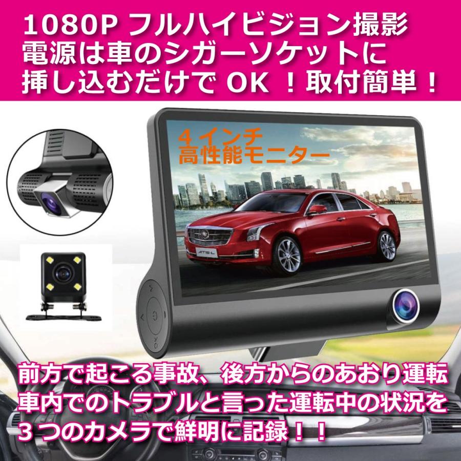 数量限定 ドライブレコーダー 3カメラ 車内 車外同時録画 1080p フルhd 170度広角レンズ Gセンサー ビデオカメラ ループ録画 駐車監視 動き検知 Zaccaman3 通販 Yahoo ショッピング