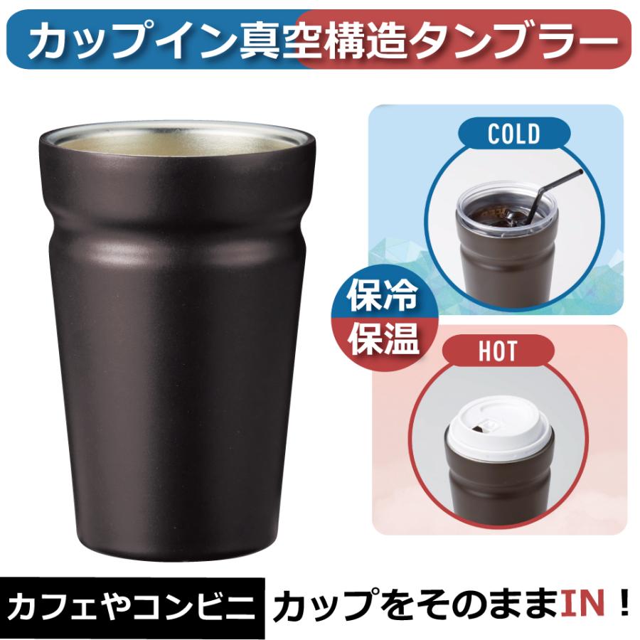 ステンレスタンブラー 480ml 保冷 保温 持ち運び タンブラー コンビニ