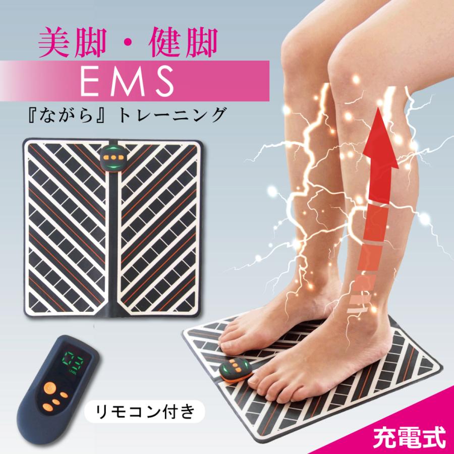 数量限定アウトレット最安価格 最大83％オフ EMS フットマット リモコン付き マッサージ 筋肉 足 裏 スタイル マット 筋トレ 脚 乗せるだけ 家 電気 刺激 トレーニング エクササイズ 美脚 フット ems 充電式 cartoontrade.com cartoontrade.com