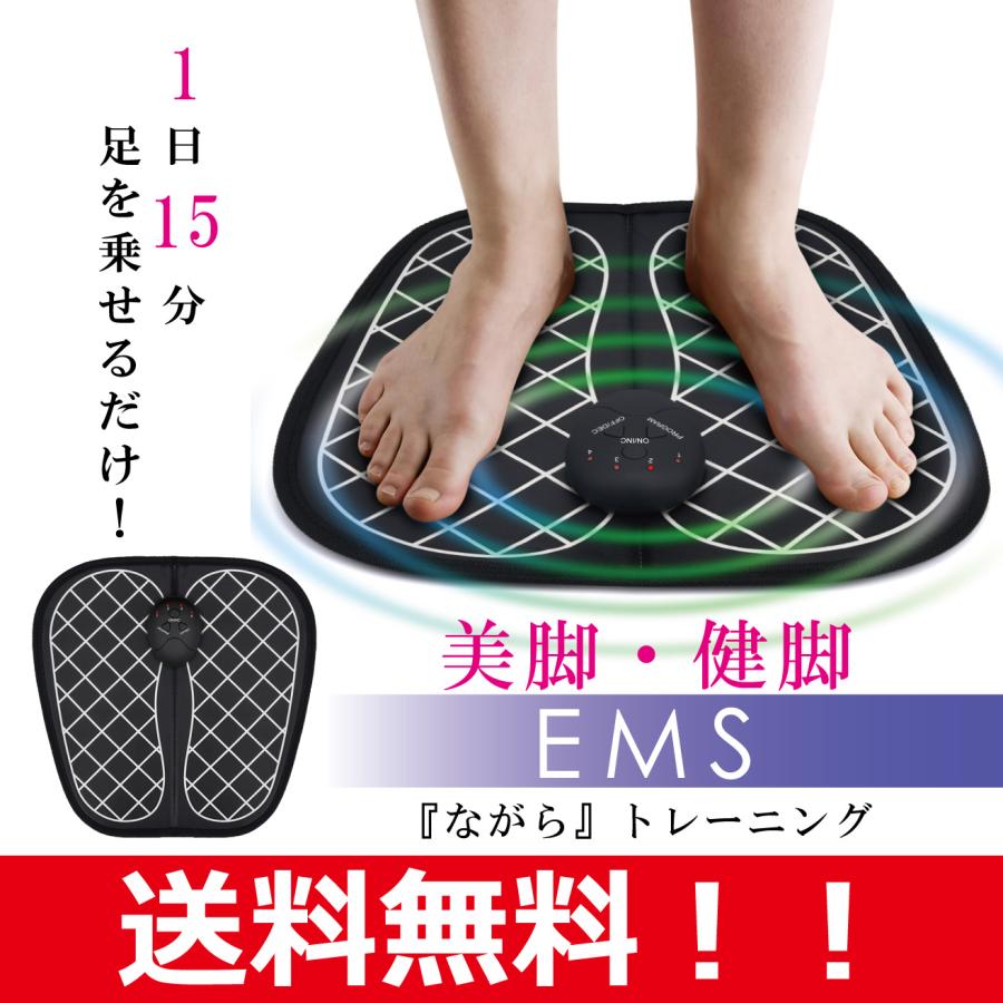 EMS フットマット スタイルマット EMSマシン 電気刺激 筋トレ EMS フットマット スタイルマット EMSマシン 電気刺激 筋トレ