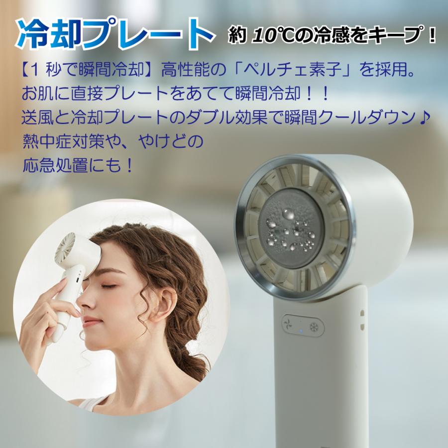 ハンディファン 冷却プレート 扇風機 冷却ハンディファン 小型