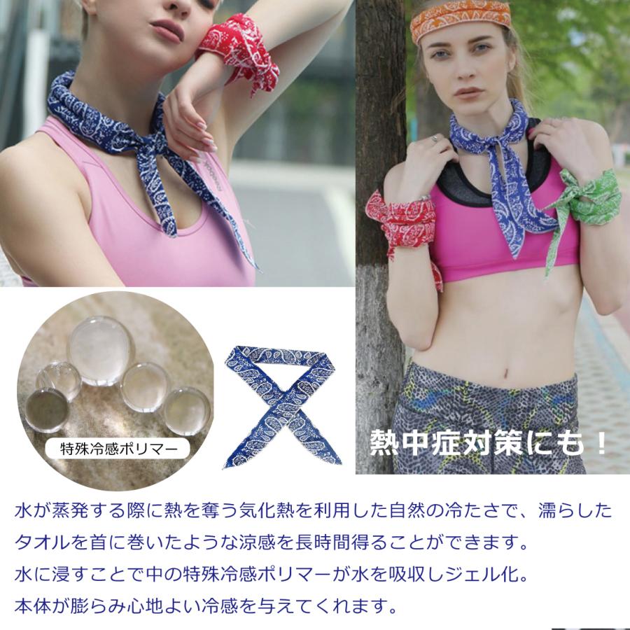 冷感スカーフ 2枚セット 冷却スカーフ バンダナ ネッククーラー
