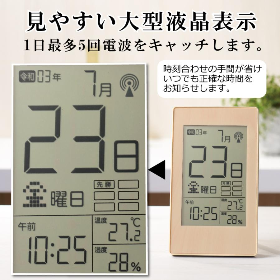 デジタル 電波時計 目覚まし時計 日めくり 六曜 温度 湿度 日付表示 置き時計 壁掛け時計 兼用 プレゼント お返し 敬老の日|zaccaman3|03
