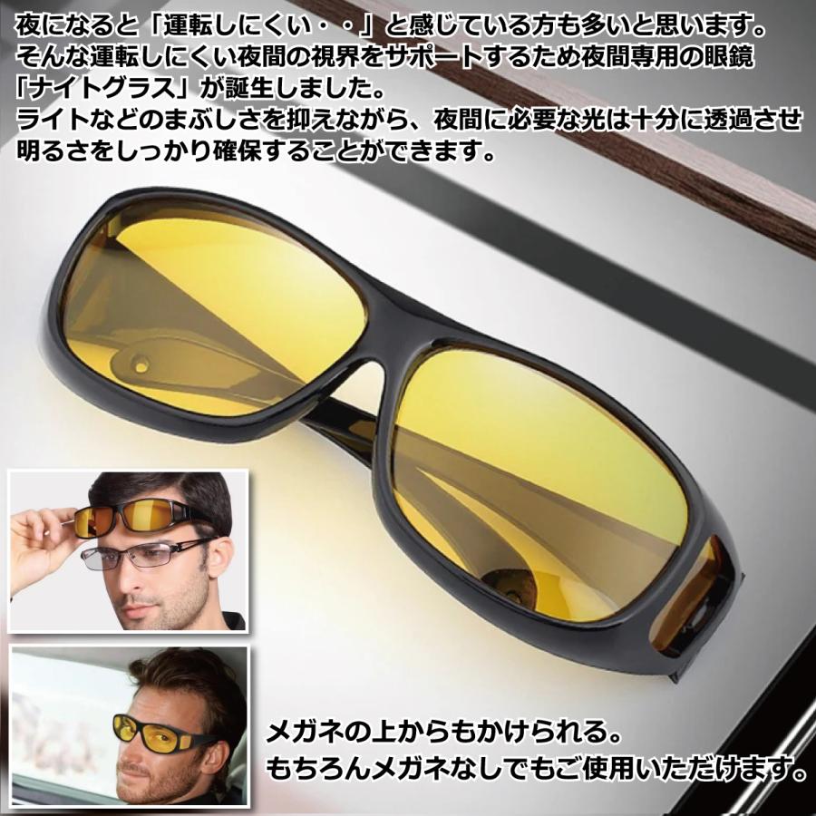 夜用サングラス 偏光サングラス オーバーサングラス UVカット イエロー