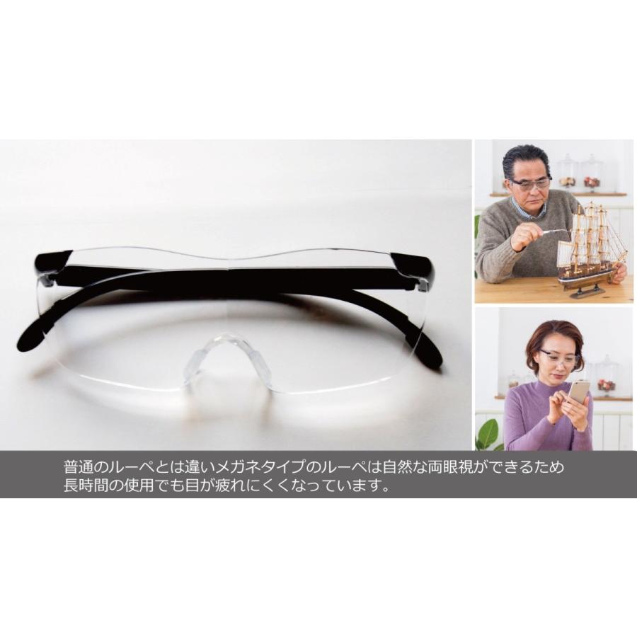 メガネ型 拡大鏡 ルーペ 拡大率1.6倍 眼鏡の上から掛けられる ポーチ