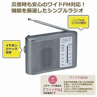 ポータブルラジオ ワイドFM対応 スピーカー搭載 イヤホンもOK 電池式でいつでもどこでもFM AMラジオが楽しめる 災害時に強いワイドFM対応｜zaccaman3｜02