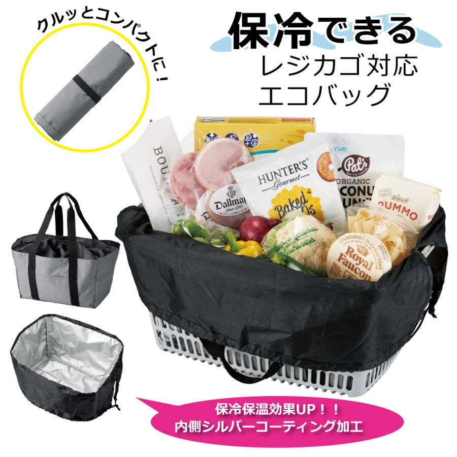 エコバッグ レジカゴ バッグ 保冷 保温 買い物 肩掛け 折りたたみ 大