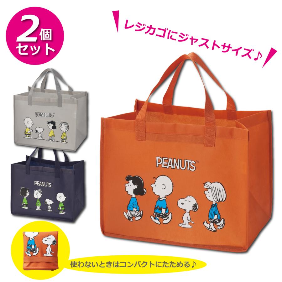 キャンペーン当選品　マツキヨココカラ×SNOOPY　レジカゴバッグ キャンペーン当選非売品 マツキヨココカラ×SNOOPY レジカゴ