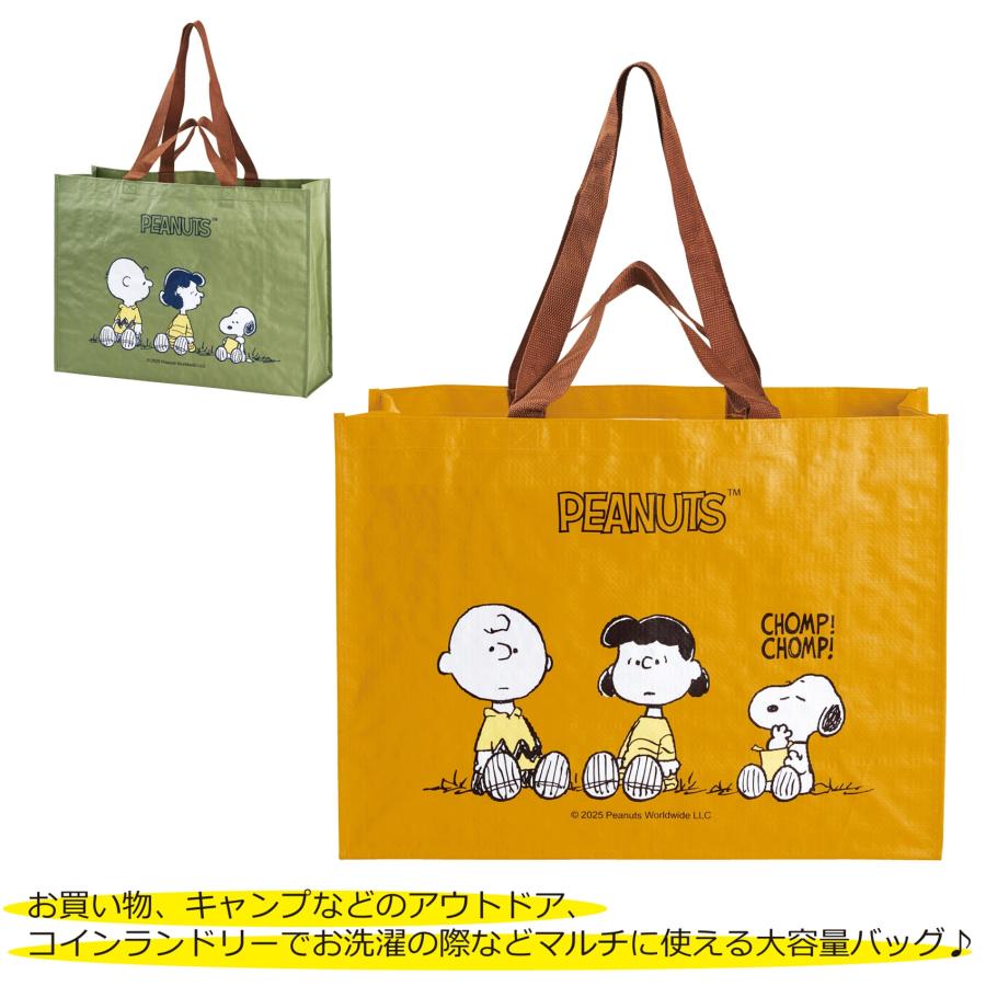 SNOOPY（スヌーピー） 大容量 ビッグキャリーバッグ ビッグトート