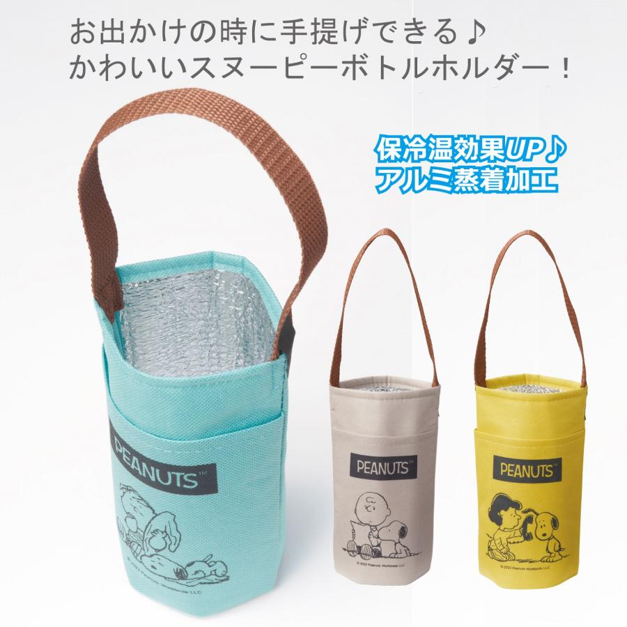SNOOPY ペットボトル ホルダー 水筒 カバー 2個セット
