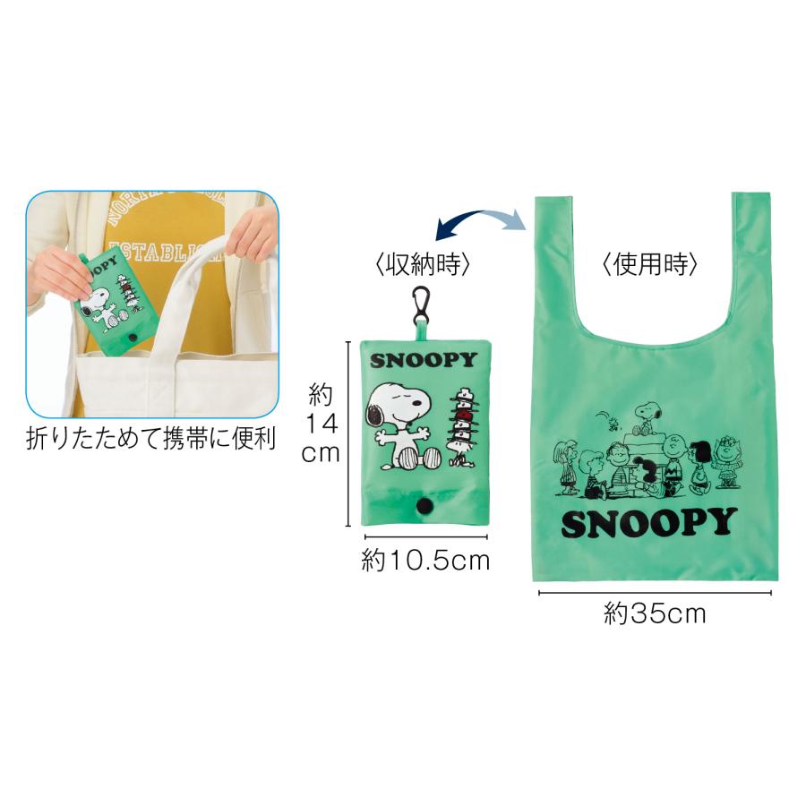 スヌーピー エコバッグ  2個セット サブバッグ マイバッグ バッグ お買い物 ポーチ トートバッグ コンビニ A4 サイズ コンパクト プレゼント お返し | SNOOPY | 04