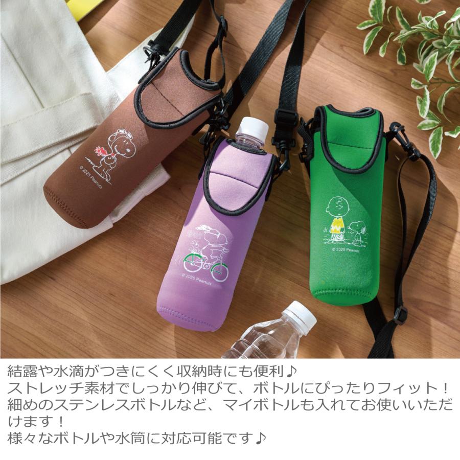 ペットボトルホルダー スヌーピー 2個セット UT ショルダー付 ボトル