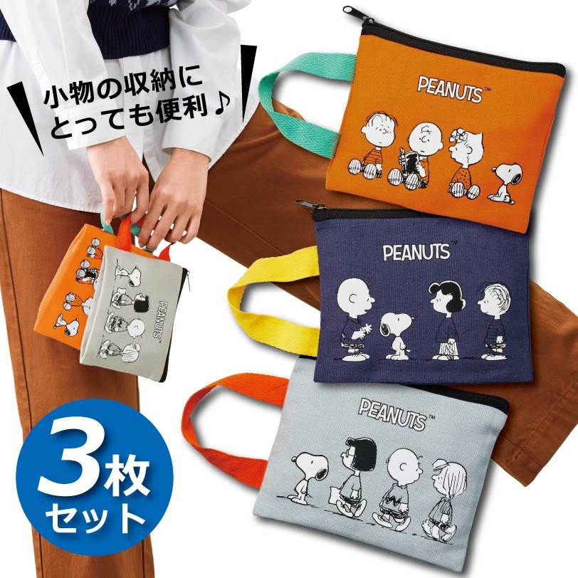 SNOOPY（スヌーピー） ポーチ 小物入れ 3枚セット ミニポーチ コットン