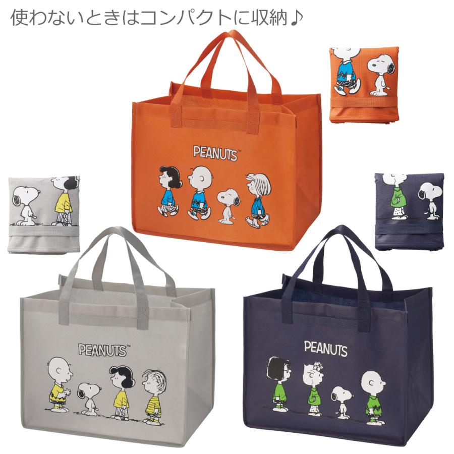 SNOOPY（スヌーピー） レジカゴ バッグ マイバッグ エコバッグ レジかごバック レジかご レジャー 大容量 お買い物 サブバッグ 大きめ ...