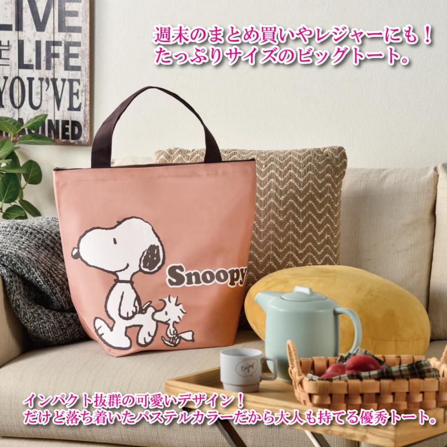 SNOOPY スヌーピートートバッグ エコバッグ ポーチ付き 2点セット 大 