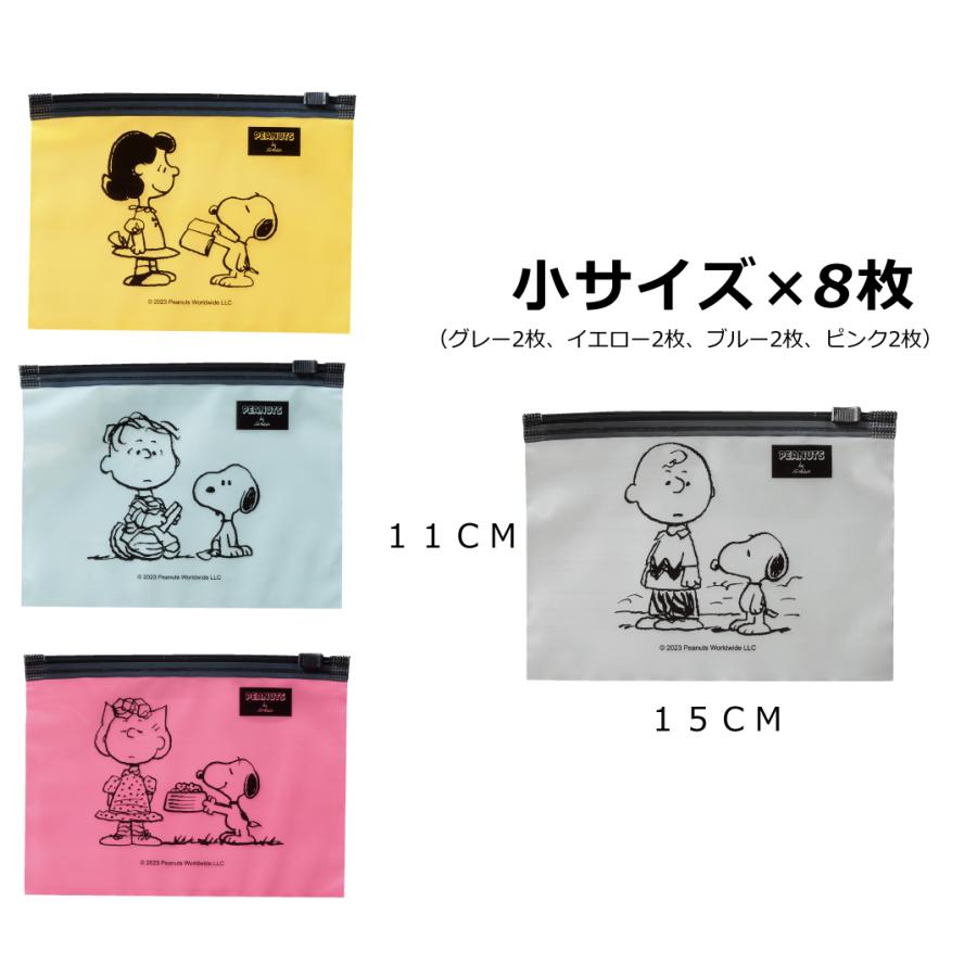 SNOOPY スヌーピー ジッパーバッグ 2箱セット 16枚 保存袋 保存