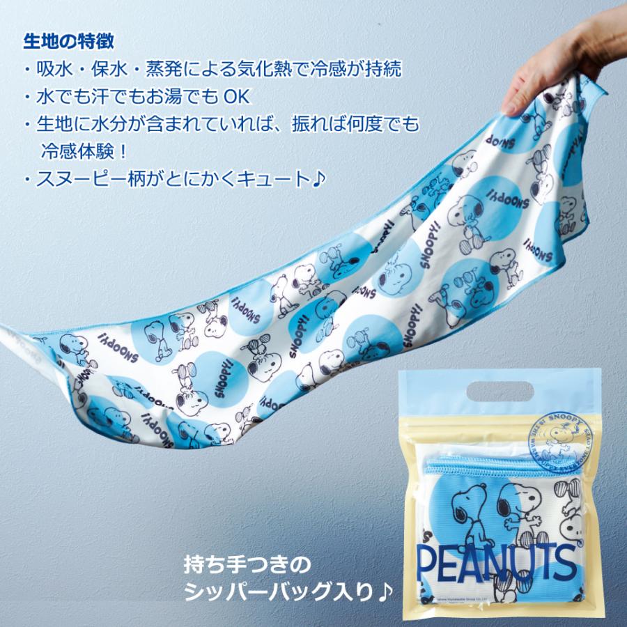 SNOOPY（スヌーピー） クールタオル 2枚セット フェイスタオル ハンド