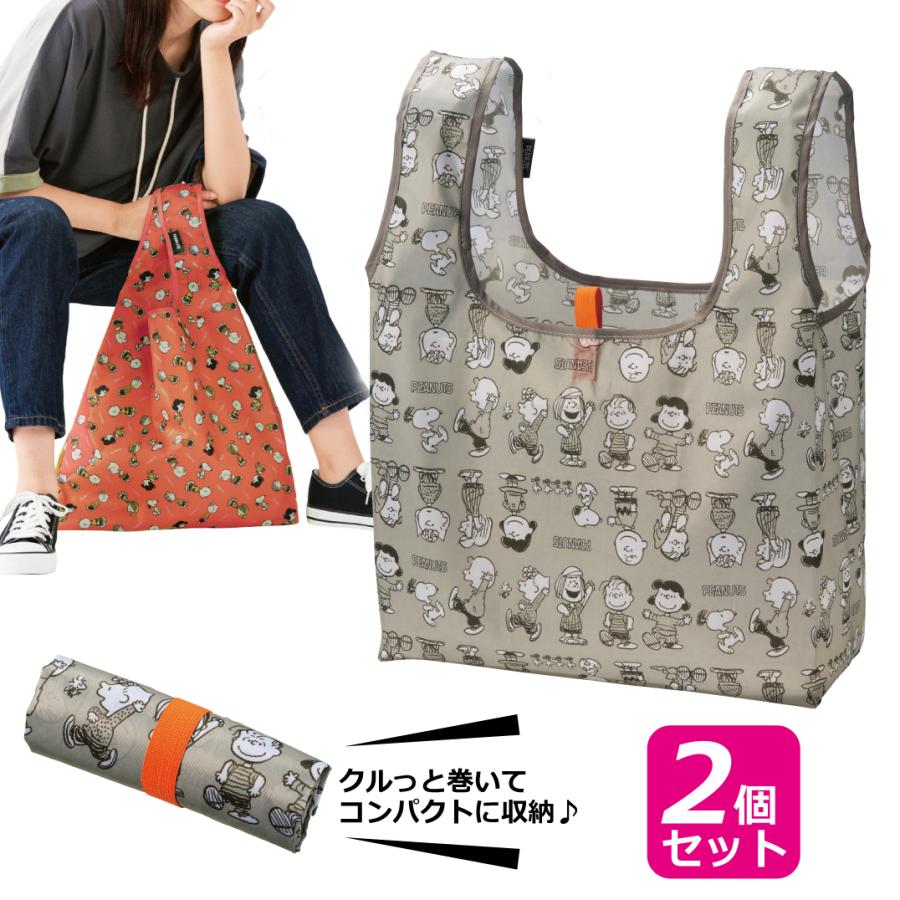 SNOOPY（スヌーピー） 丸める エコバッグ 2個セット サブバッグ マイ 