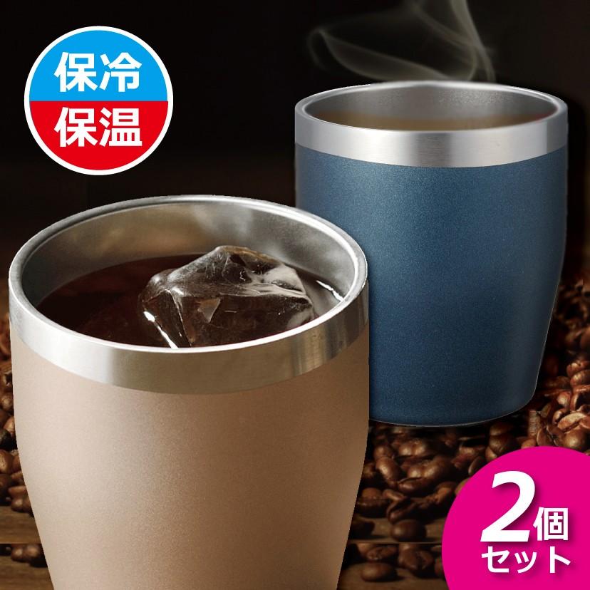 タンブラー 2個セット ステンレス 保温 誕生日 還暦 真空 コーヒー 保冷 ビール 記念日 お酒 ギフト 祝い クリスマス プレゼント 2022 :tanbura:ZACCAMAN3 - 通販 - Yahoo!ショッピング タンブラー 2個セット ステンレス 保温 誕生日 還暦 真空 コーヒー 保冷 ビール 記念日 お酒 ギフト 祝い クリスマス プレゼント 2022 :tanbura:ZACCAMAN3 - 通販 - Yahoo!ショッピング