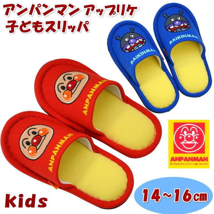 卸売り 子供 スリッパ アンパンマン ドキンちゃん バイキンマン メロンパンナ コキンちゃん あかちゃんまん ニューフェイス 14 16cm 子供用 こども ルームシ