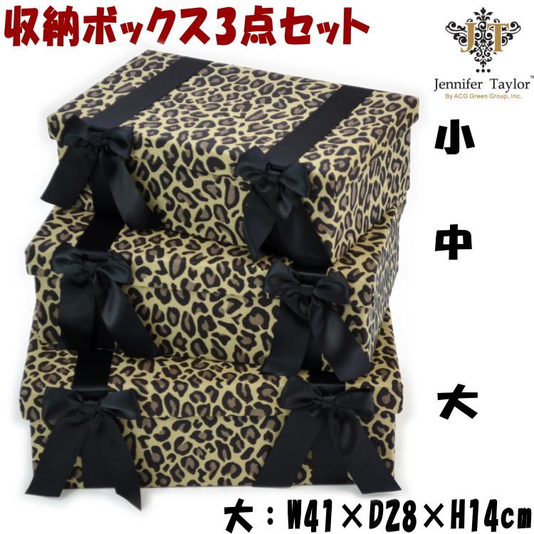 収納ボックス 3点セット Espresso ヒョウ柄 リボン 小物入れ JENNIFER 