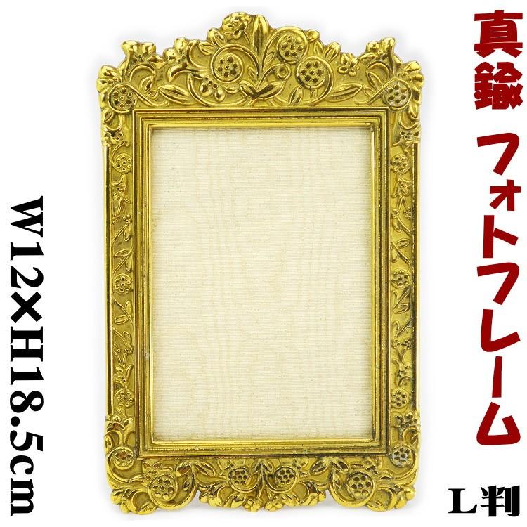 フォトフレーム 真鍮 アンティークゴールド 花柄 ブラス L判 卓上イタリア製 長方形 フォトスタンド 写真立て アンティーク クラシック スタンド テーブル おし ザッカリア 通販 Yahoo ショッピング