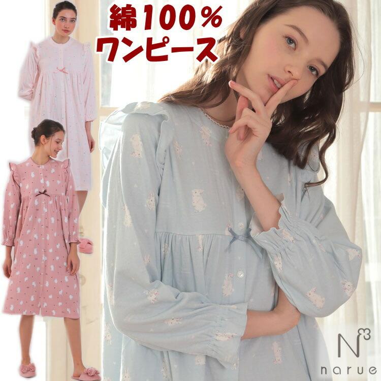 最適な価格 ナルエー リトルバニーワンピース ピンク ライトピンク ブルー M Lうさぎ 柔らかい エアーニット二重 コットン100 綿 前開き フリル ルームウェア レディース 正規激安 Www Technet 21 Org
