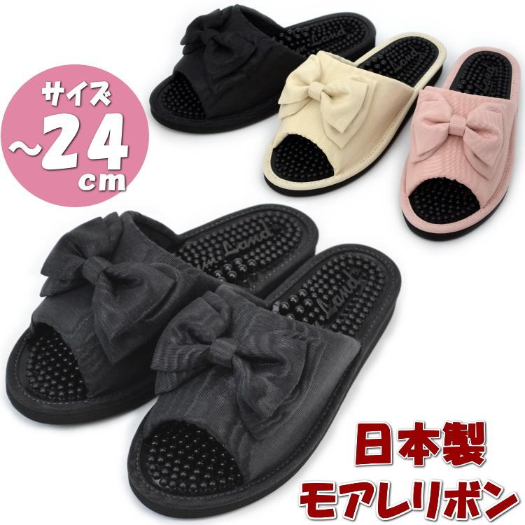 ヘルス モアレリボン 健康サンダル スリッパ ピンク ベージュ ブラック