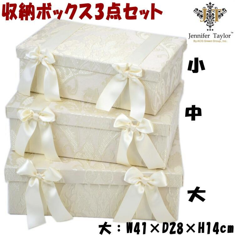 ジェニファーテイラー 3段収納ボックス 【公式通販】