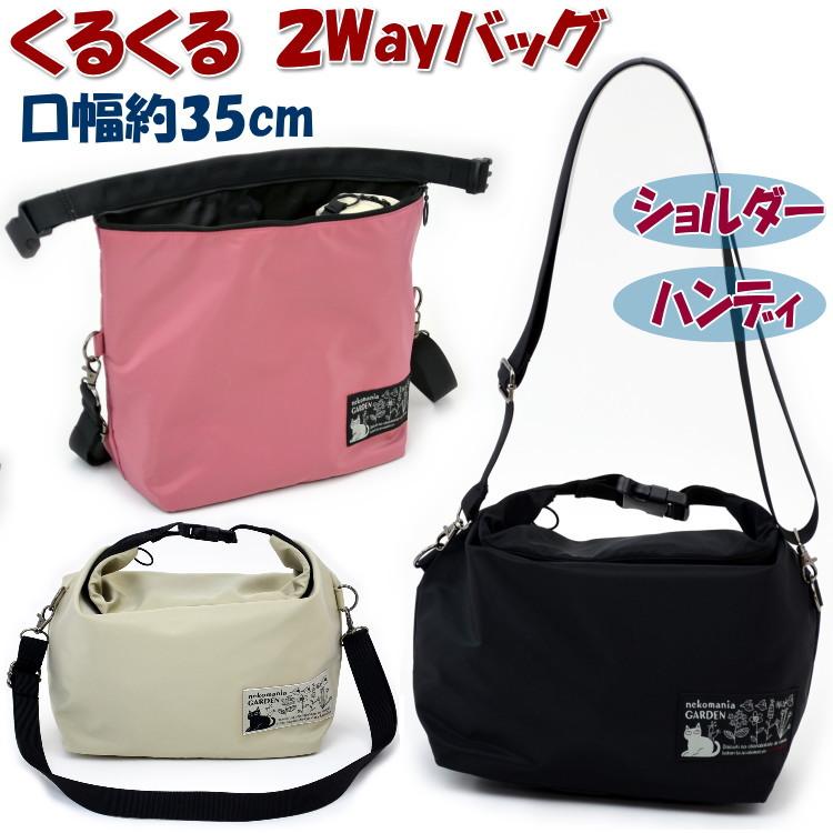 くるりん 2wayバッグ キャットガーデン 猫柄 ブラック ピンク ベージュnoa Family ハンディバッグ ショルダーバッグ ポシェット 斜め掛け 猫雑貨 猫グッズ ねこ ザッカリア 通販 Yahoo ショッピング
