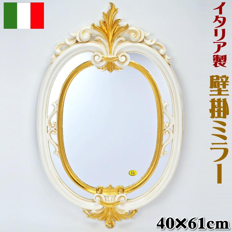 イタリア製 ロココ調ウォールミラー 壁掛け鏡 アイボリー イタリア製 ロココ調ウォールミラー 壁掛け鏡 アイボリー