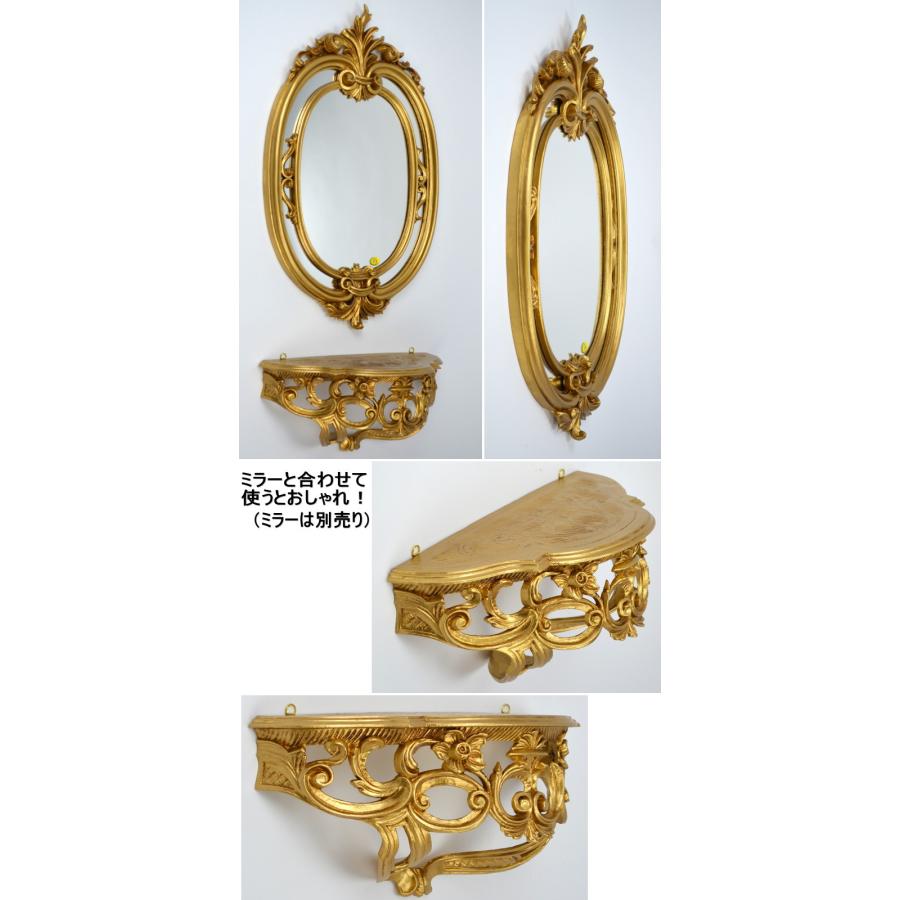 壁掛けコンソール イタリア製 ゴールドウォール 棚 壁飾り 壁掛