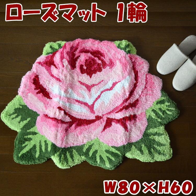 フロアマット ローズ ローズマット 1輪 80×60 薔薇柄 レッド ピンク