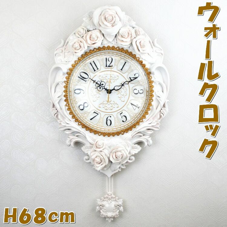 壁掛け時計 薔薇 振り子時計 ウォールクロック ホワイト ゴールド振子 