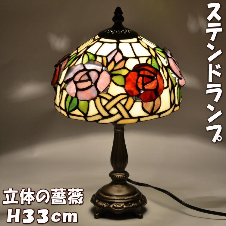 ティファニースタイルテーブルランプ電気スタンドガラスランプシ