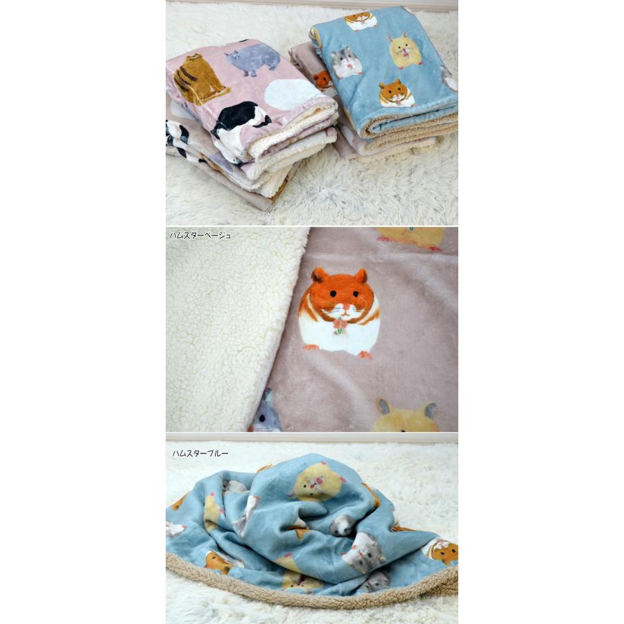 ブランケット ひざ掛け ハムスター 猫柄 ボア付き 2重 厚手 デジプリ