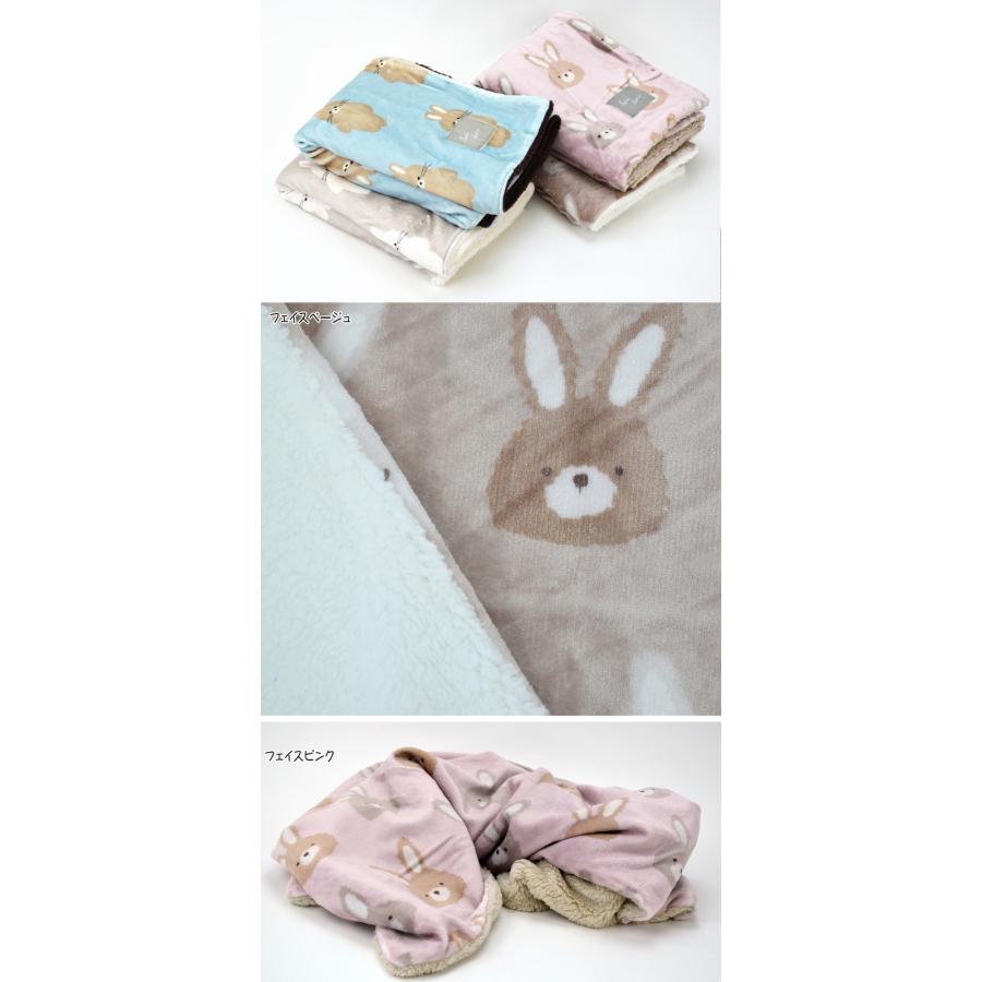 ブランケット ひざ掛け うさぎ ボア付き 2重 厚手 デジプリ ベージュ