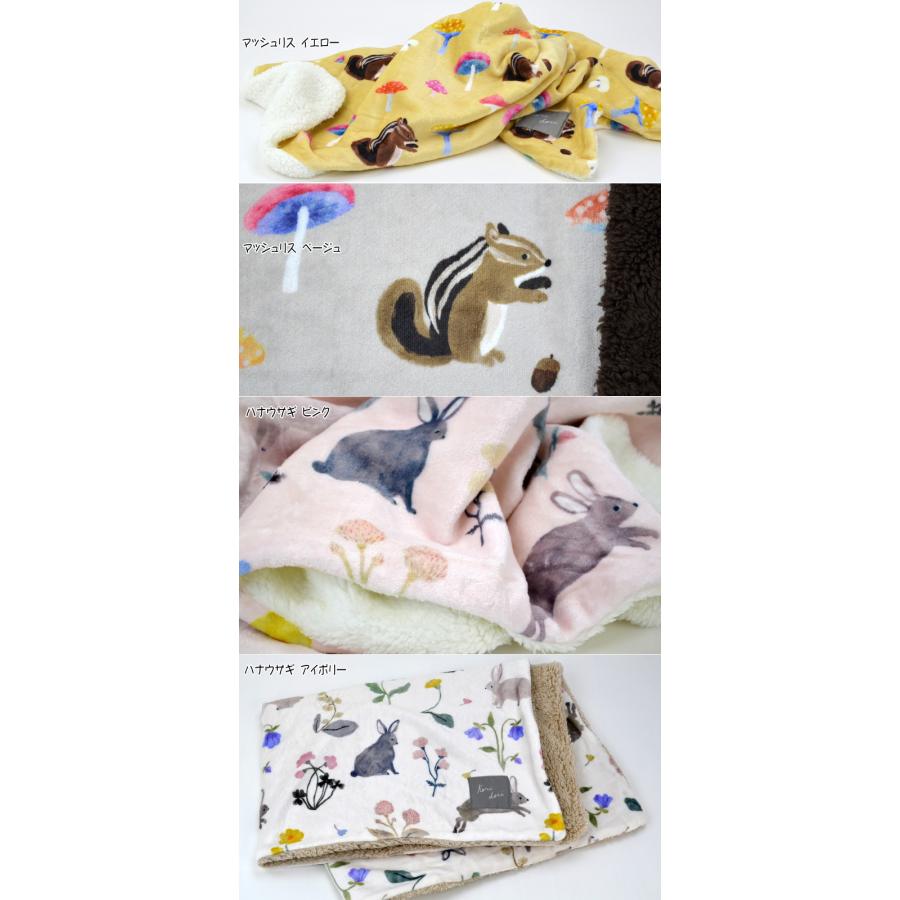 ブランケット ひざ掛け ハナネコ ハナウサギ マッシュリス ボア付き 2