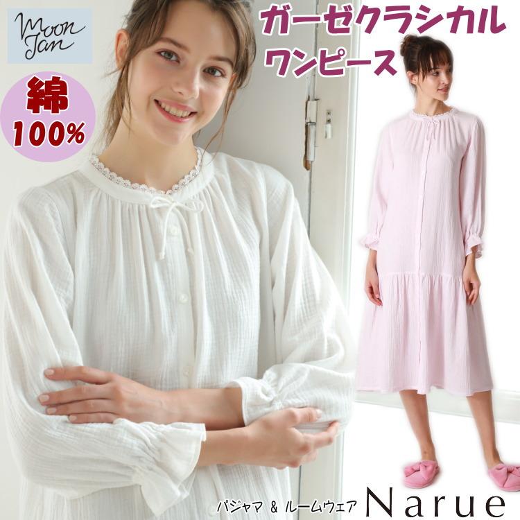 新品　ナルエー　シュークリームガーゼクラシカルワンピース　黒　Moon Tan シュークリームガーゼクラシカルワンピース｜パジャマ｜ナルエー公式