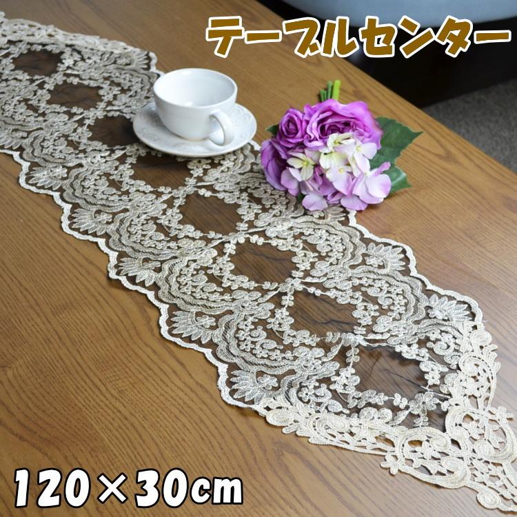 ◆フランスアンティーク｜美品チュールレーステーブルセンター花刺繍フリルクリーム テーブルセンター チュール レース 横長 ベージュ 30×120cm