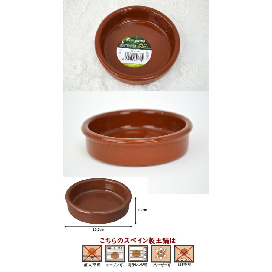 スペイン製 カスエラ キャセロール アヒージョ鍋 10cm 浅鍋型 小皿