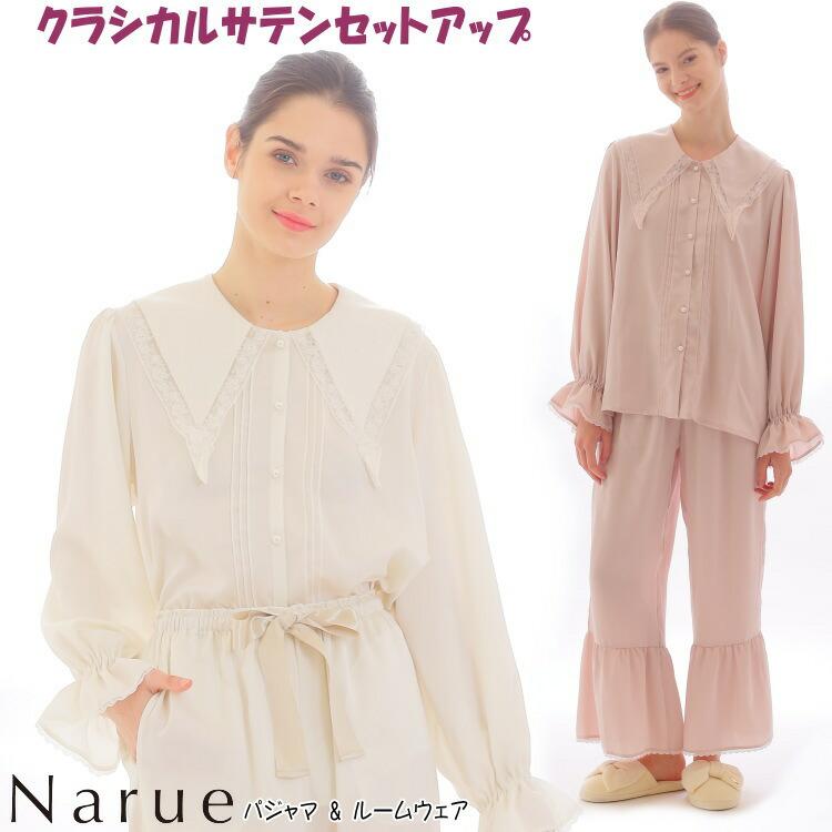 ナルエー パジャマ クラシカルサテンセットアップ アイボリー ピンク