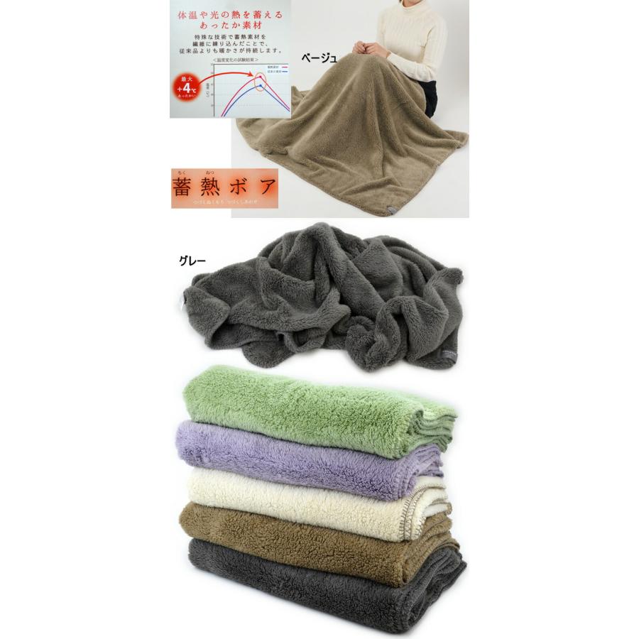 ブランケット 大き目ひざ掛け 蓄熱ボア Mサイズ 100×140cm グリーン